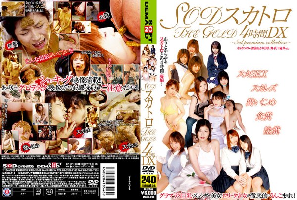[MASD-014] Japanese scat lesbians and a lot of shit and puke.