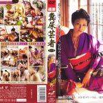 AOT-011 Mature Kimano Scat Board Index Geisha Manure